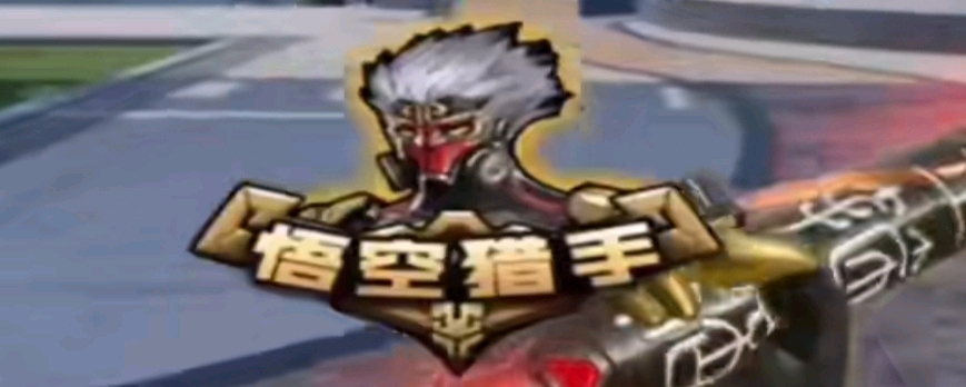 队体系的先 队体系的先